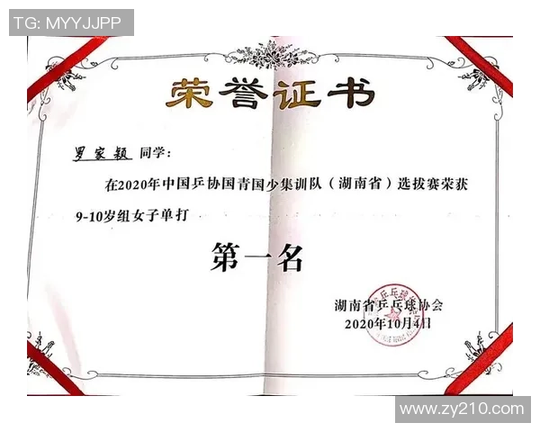 广州乒乓球队心理素质探讨：提升竞技表现的关键因素分析